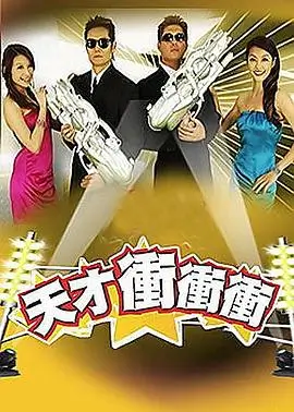 综艺声浪计划